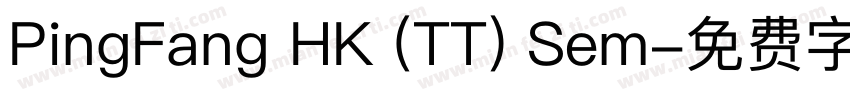PingFang HK (TT) Sem字体转换